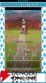『ドラクエウォーク』