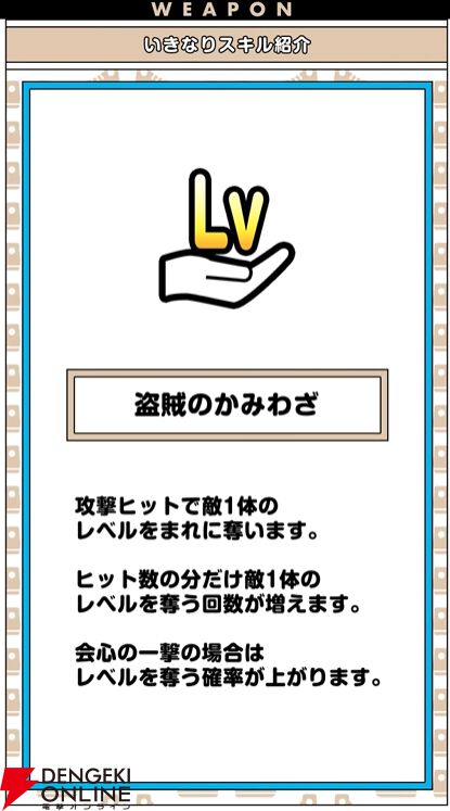 『ドラクエウォーク』