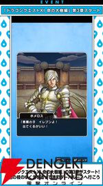 『ドラクエウォーク』