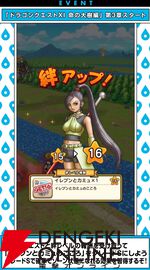 『ドラクエウォーク』