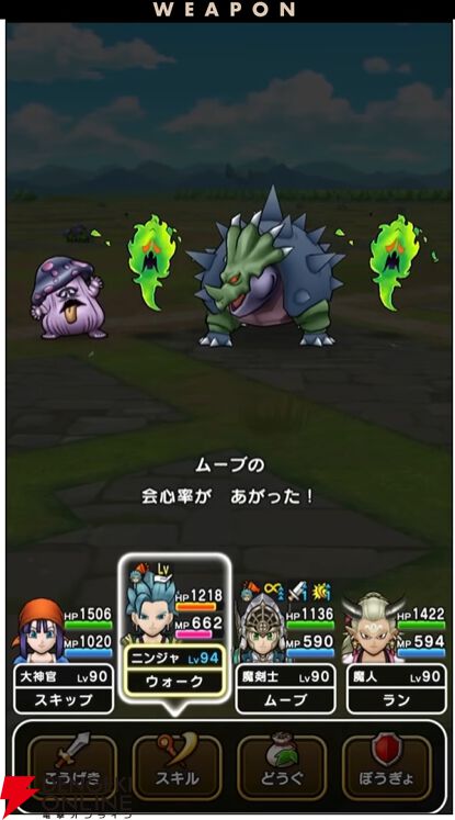 『ドラクエウォーク』