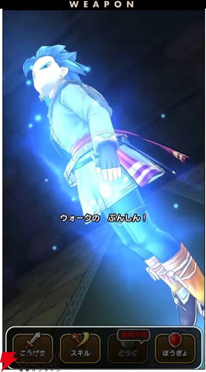 『ドラクエウォーク』
