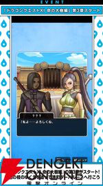 『ドラクエウォーク』