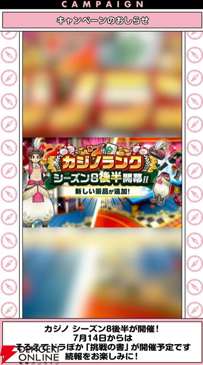 『ドラクエウォーク』