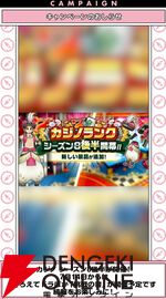 『ドラクエウォーク』