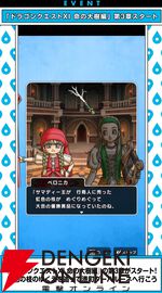 『ドラクエウォーク』