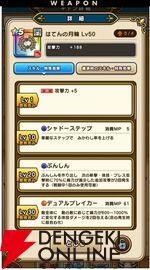 『ドラクエウォーク』