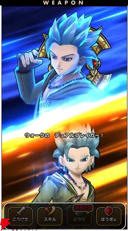 『ドラクエウォーク』