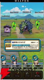 『ドラクエウォーク』