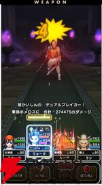 『ドラクエウォーク』