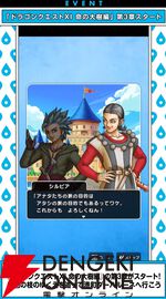 『ドラクエウォーク』