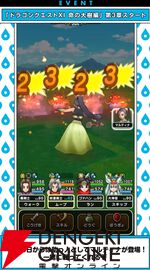 『ドラクエウォーク』