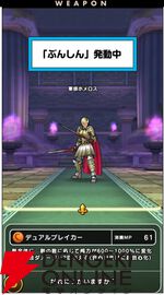 『ドラクエウォーク』
