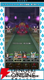 『ドラクエウォーク』