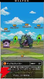 『ドラクエウォーク』