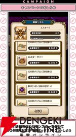 『ドラクエウォーク』