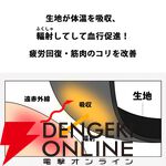 話題のリカバリーウェア上下セットが半額の5000円以下。着ているだけで疲労回復、筋肉のハリ・コリを緩和【楽天スーパーセール】