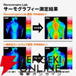話題のリカバリーウェア上下セットが半額の5000円以下。着ているだけで疲労回復、筋肉のハリ・コリを緩和【楽天スーパーセール】
