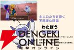 『ドラゴンクエストモンスターズ4 枯れ木の国のビアンカ・フローラ』