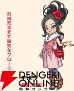 『ドラゴンクエストモンスターズ4 枯れ木の国のビアンカ・フローラ』