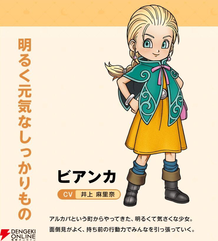 『ドラゴンクエストモンスターズ4 枯れ木の国のビアンカ・フローラ』