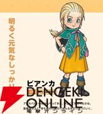 『ドラゴンクエストモンスターズ4 枯れ木の国のビアンカ・フローラ』