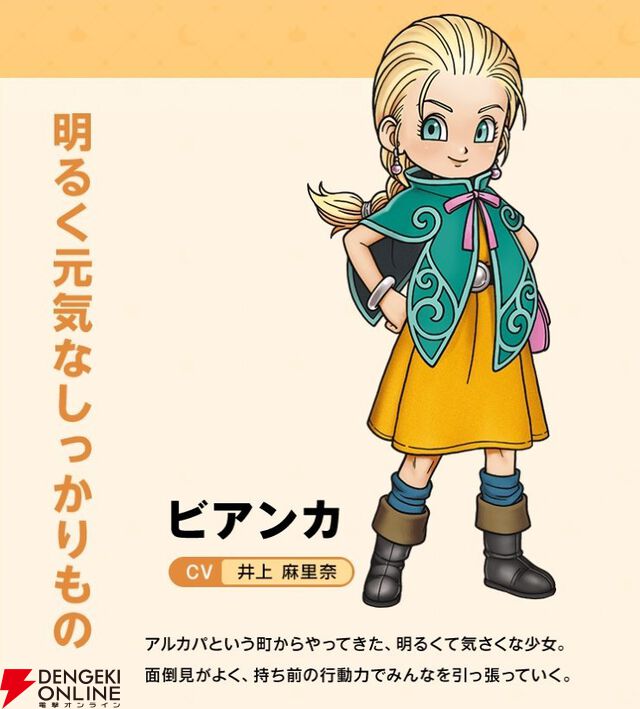 『ドラゴンクエストモンスターズ4 枯れ木の国のビアンカ・フローラ』