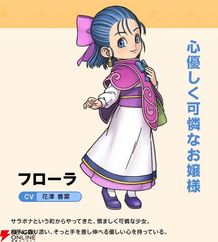 『ドラゴンクエストモンスターズ4 枯れ木の国のビアンカ・フローラ』