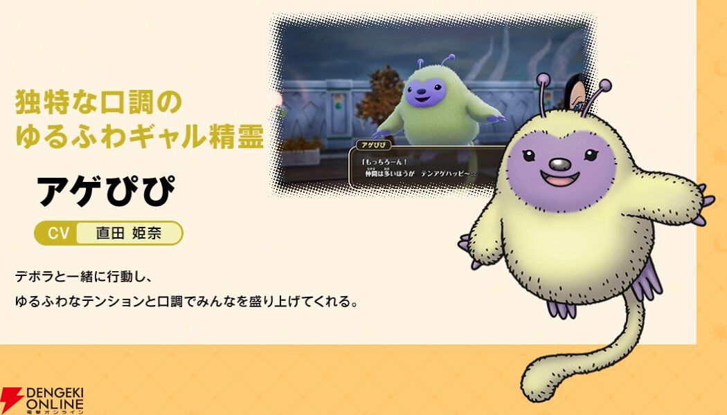 『ドラゴンクエストモンスターズ4 枯れ木の国のビアンカ・フローラ』