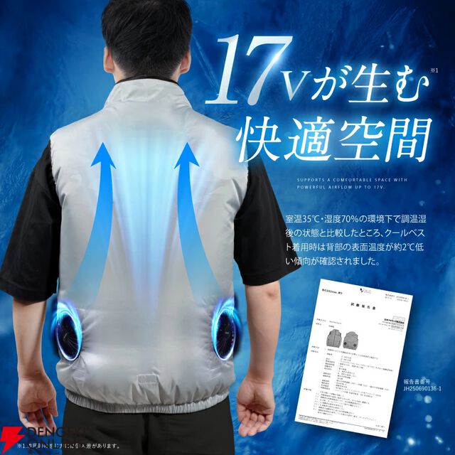 【猛暑対策】アウトドアや野外イベントにおすすめのファン付きべストが52％オフ【楽天スーパーセール】