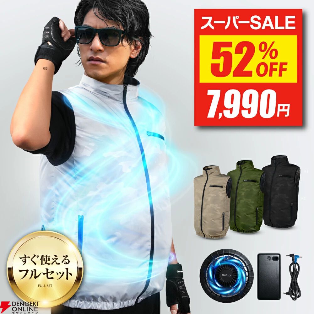 【猛暑対策】アウトドアや野外イベントにおすすめのファン付きべストが52％オフ【楽天スーパーセール】