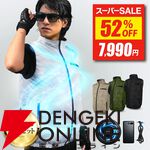 【猛暑対策】アウトドアや野外イベントにおすすめのファン付きべストが52％オフ【楽天スーパーセール】