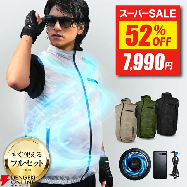 【猛暑対策】アウトドアや野外イベントにおすすめのファン付きべストが52％オフ【楽天スーパーセール】