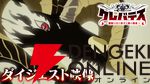 アニメ『クレバテスII 魔獣の王と偽りの勇者伝承』