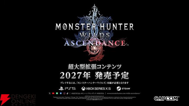 【PV考察】『モンハンワイルズ：アセンダンス』10年ぶりのラオシャンロン登場が意味するのは？ ブーストブレイサーで立ち回りはどう変わる？