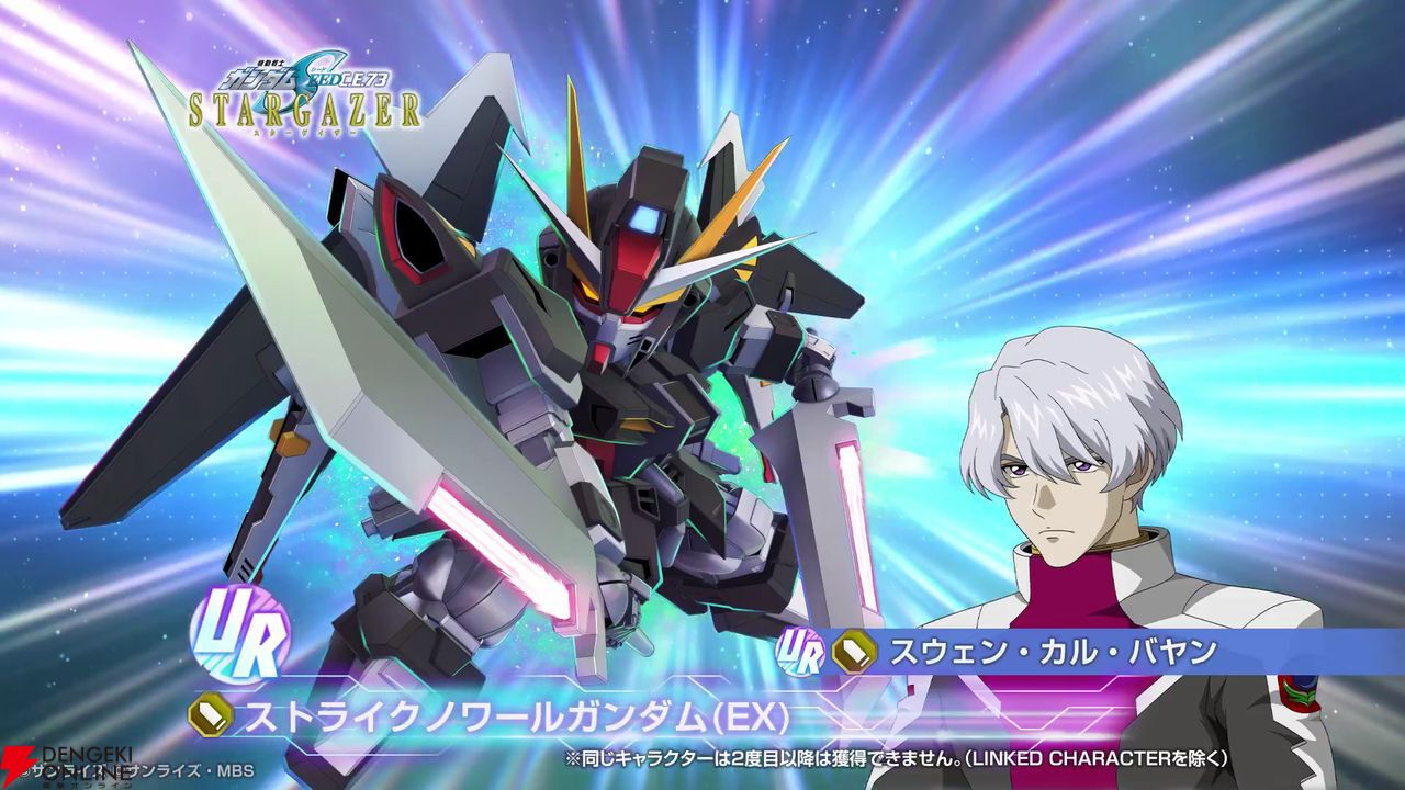 【Gジェネ攻略】URストライクノワールの戦闘アニメーションがとてもよき！ なんですかその“2連装リニアガン”の背面撃ちは!?【プレイ日記#56】