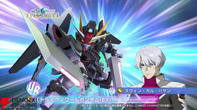 【Gジェネ攻略】URストライクノワールの戦闘アニメーションがとてもよき！ なんですかその“2連装リニアガン”の背面撃ちは!?【プレイ日記#56】
