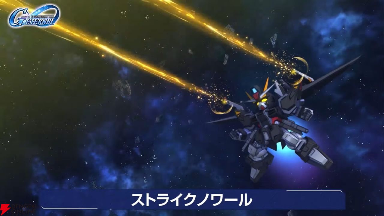 【Gジェネ攻略】URストライクノワールの戦闘アニメーションがとてもよき！ なんですかその“2連装リニアガン”の背面撃ちは!?【プレイ日記#56】