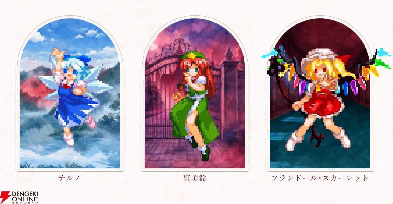【東方】油絵 チルノ&紅美鈴【油絵】 東方紅魔郷：New Classic』公式サイトでチルノがいじられる