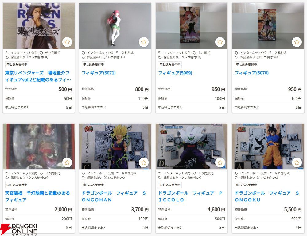 官公庁オークション2026年5月分