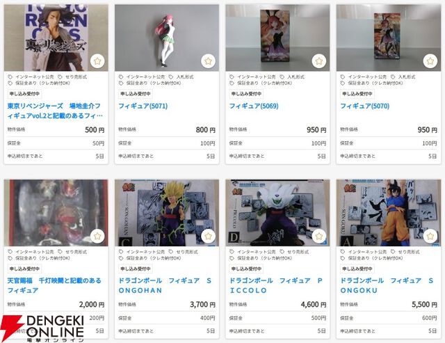 官公庁オークション2026年5月分