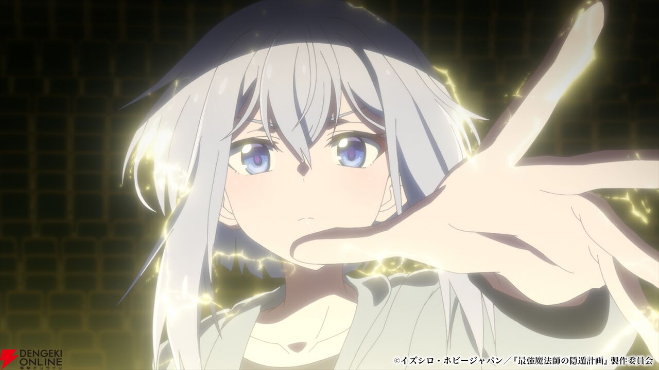 『最強魔法師の隠遁計画』