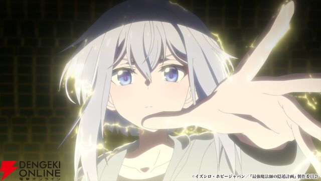 『最強魔法師の隠遁計画』