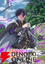 『最強魔法師の隠遁計画』