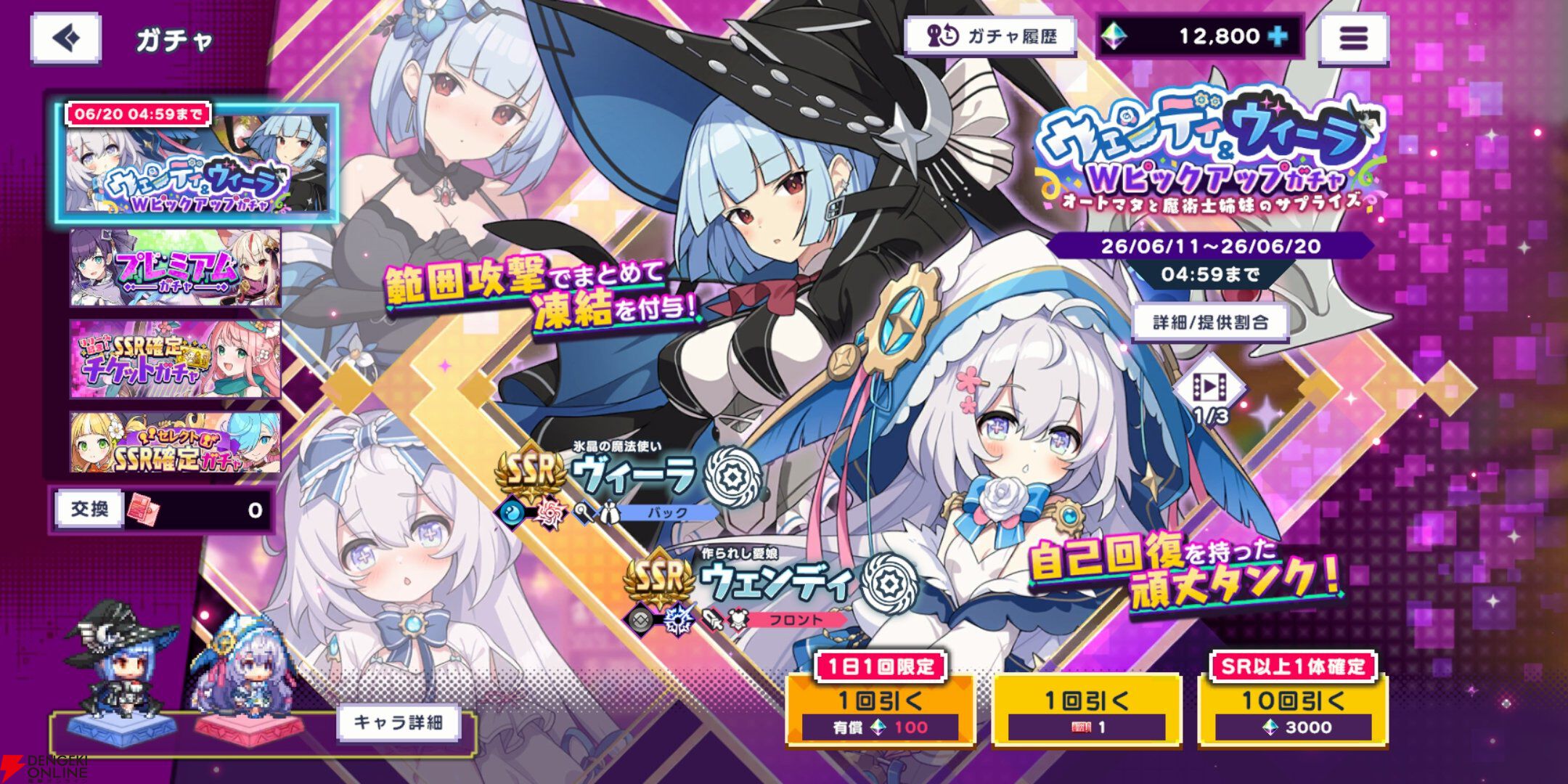 画像9/201＞【ドットアビス攻略】リセマラで狙うべき最強おすすめSSR