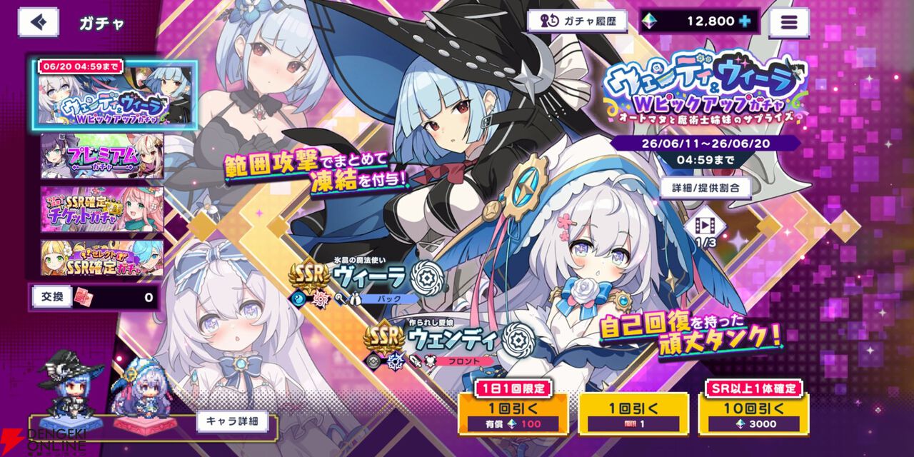 『ドットアビス』
