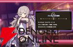 『ドットアビス』