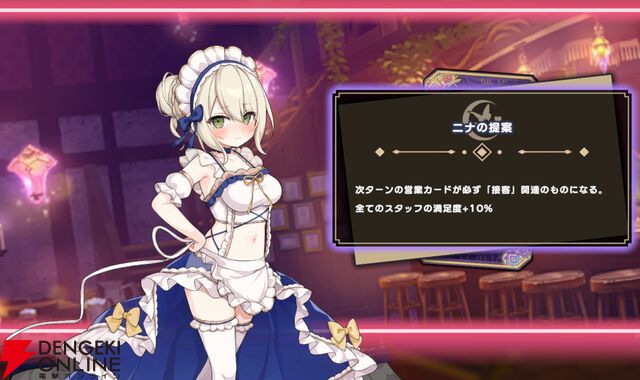 『ドットアビス』