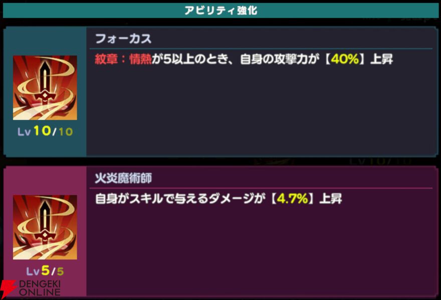 『ドットアビス』