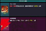『ドットアビス』